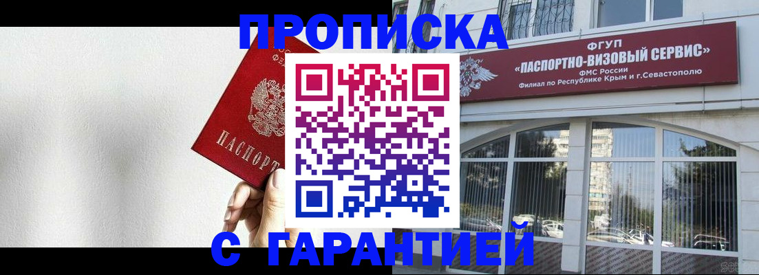 прописка ребенка в Абдулино